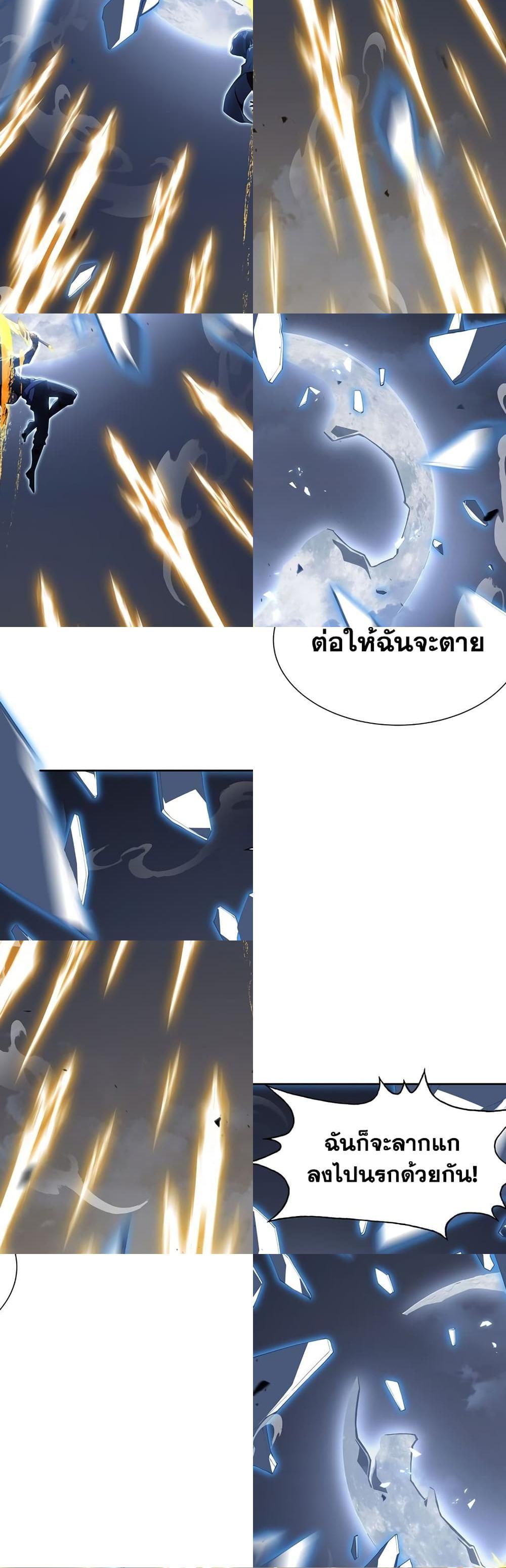 SSS-Class Assassin’s Return ตอนที่ 1 24