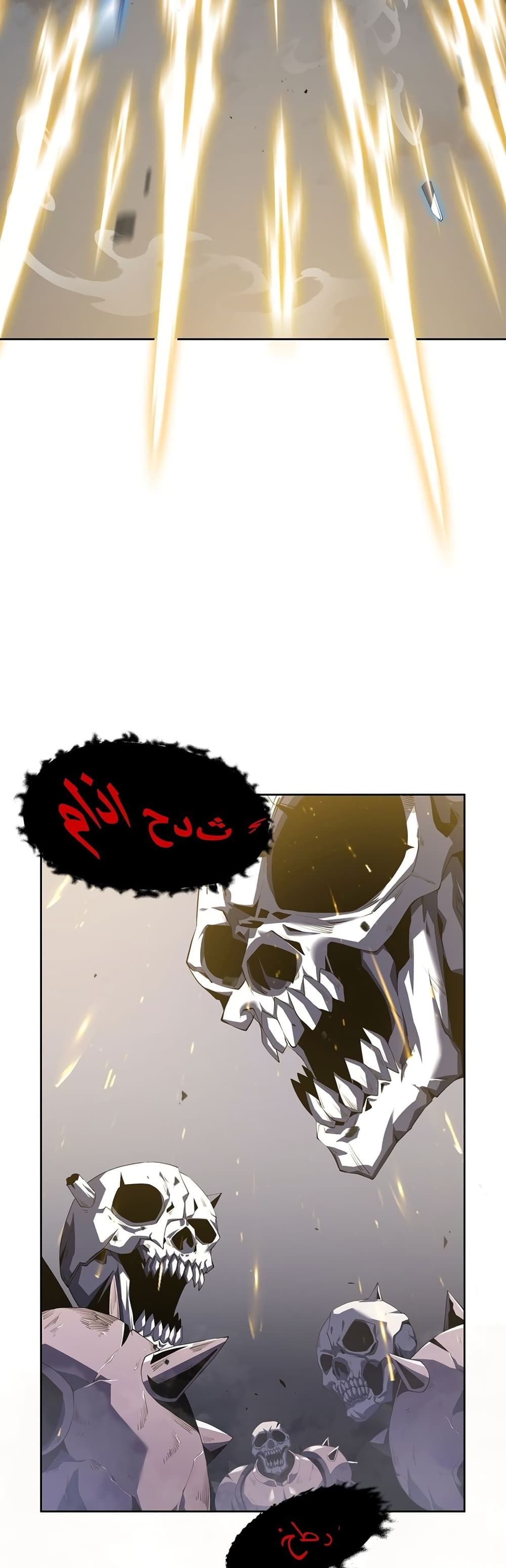 SSS-Class Assassin’s Return ตอนที่ 1 25