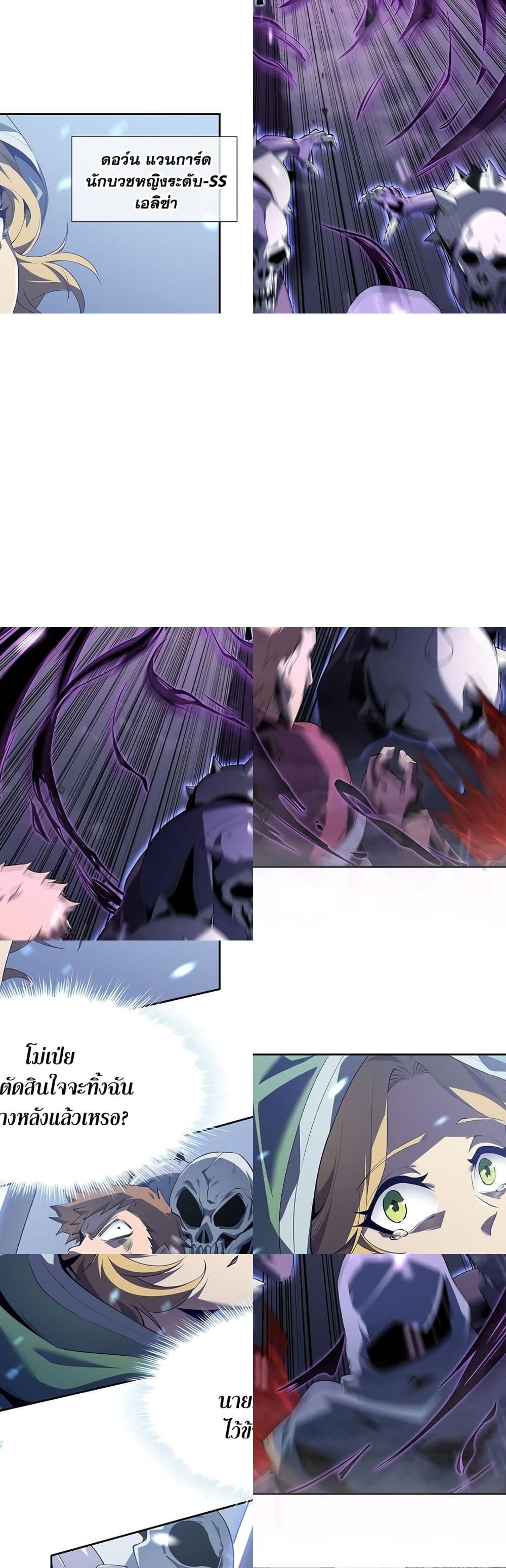 SSS-Class Assassin’s Return ตอนที่ 1 20