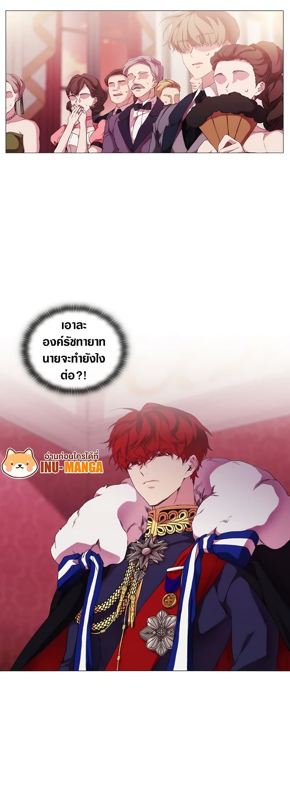 When the Villainess Is in Love ตอนที่ 41 4