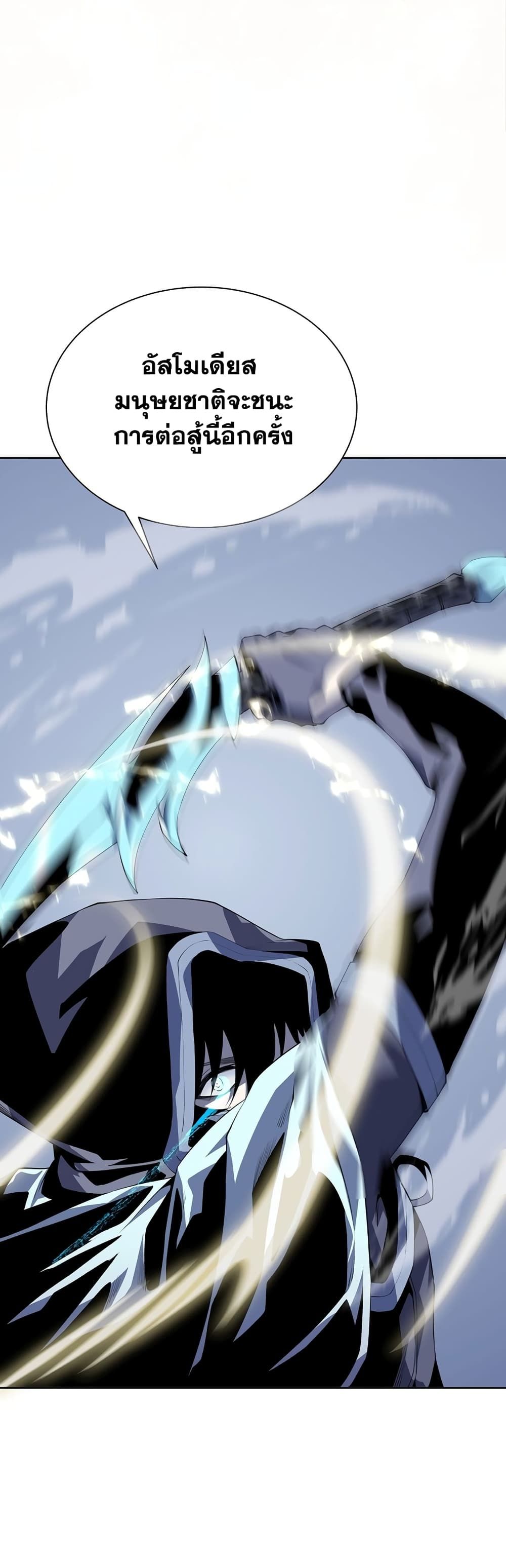 SSS-Class Assassin’s Return ตอนที่ 1 27
