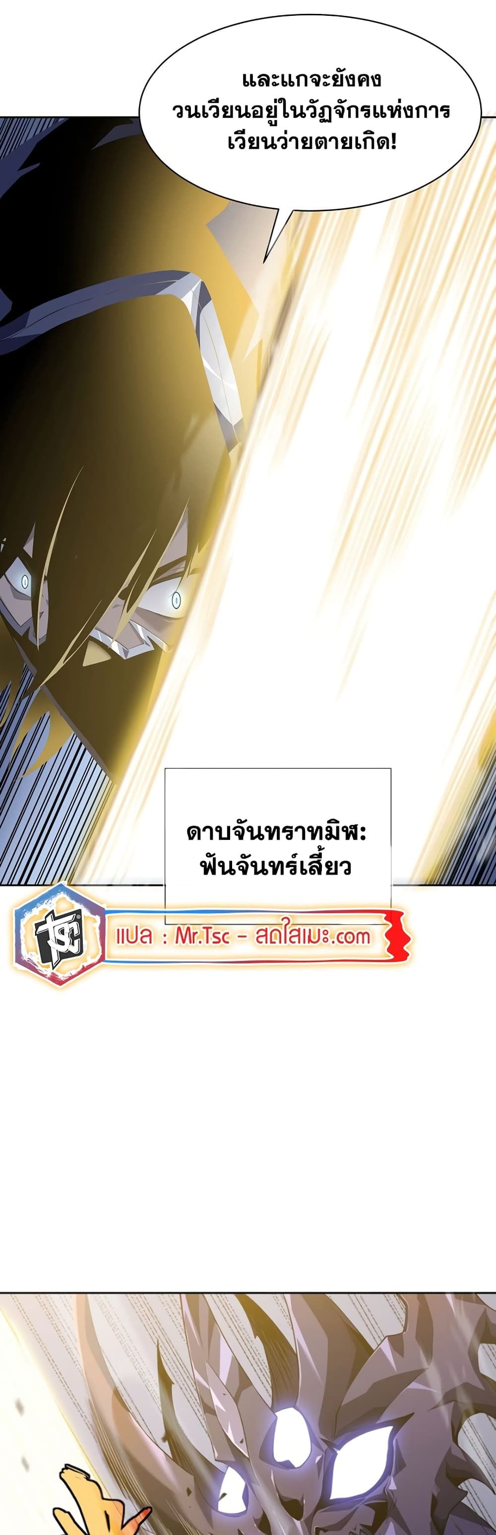 SSS-Class Assassin’s Return ตอนที่ 1 28