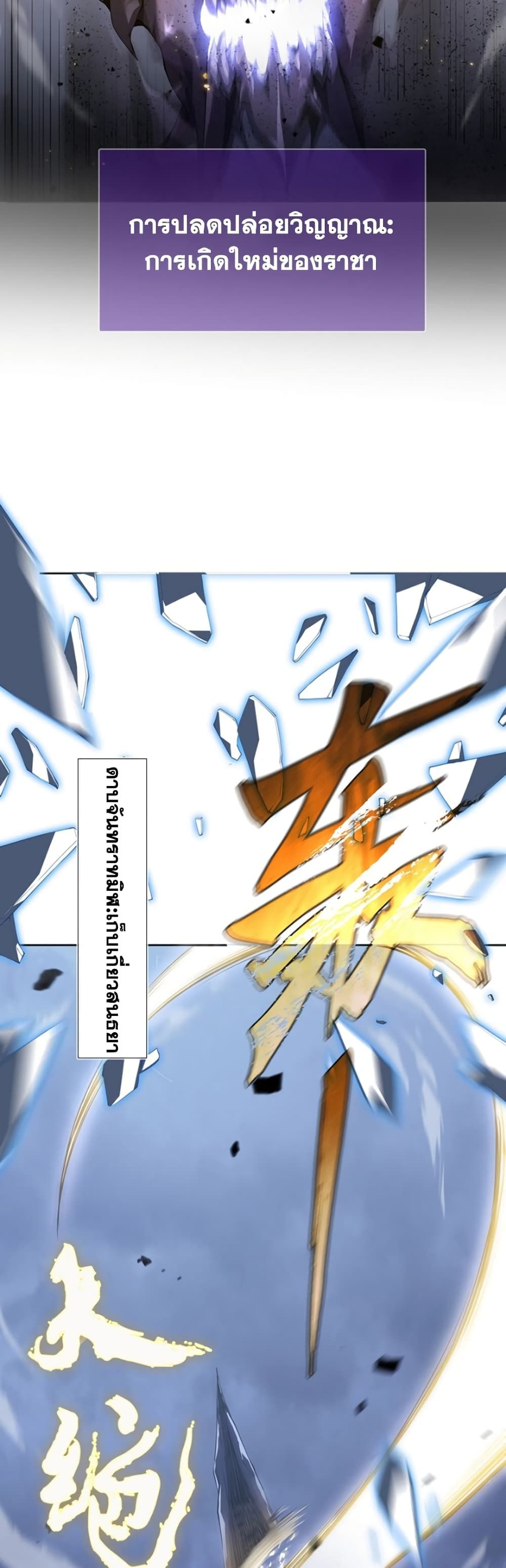 SSS-Class Assassin’s Return ตอนที่ 1 30