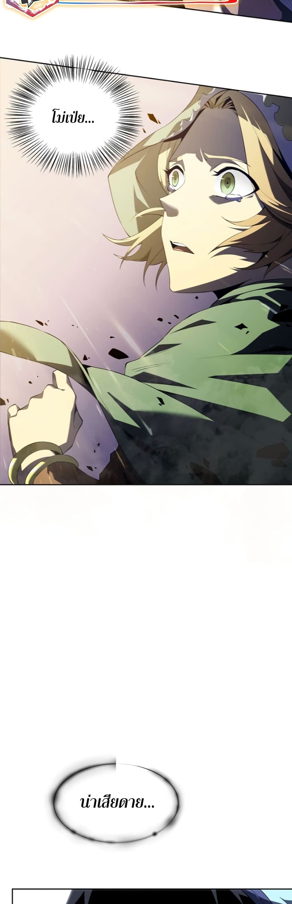 SSS-Class Assassin’s Return ตอนที่ 1 32