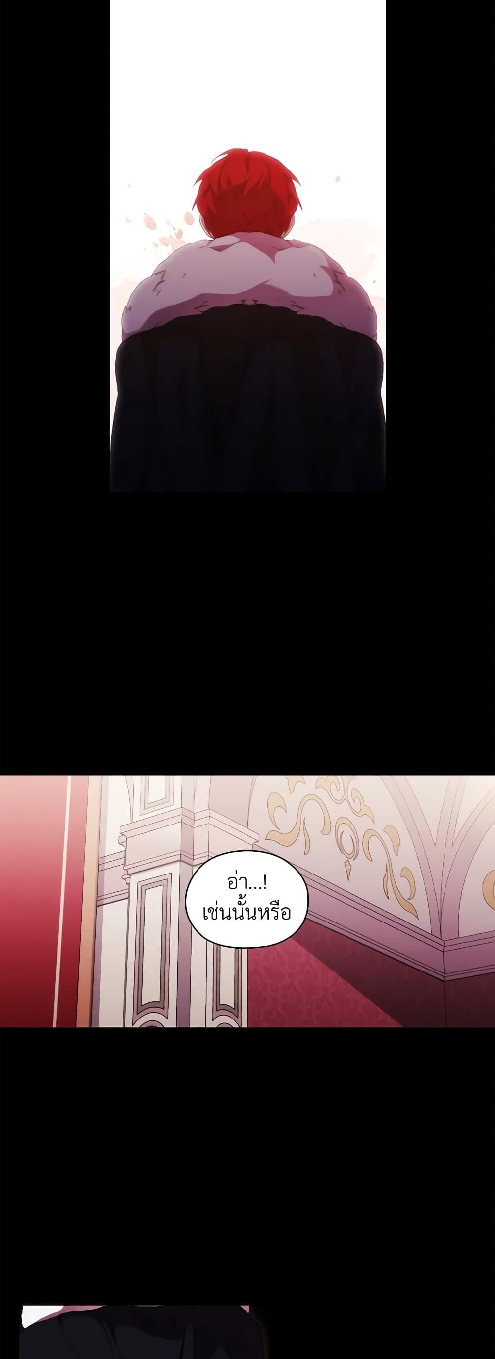 When the Villainess Is in Love ตอนที่ 41 10