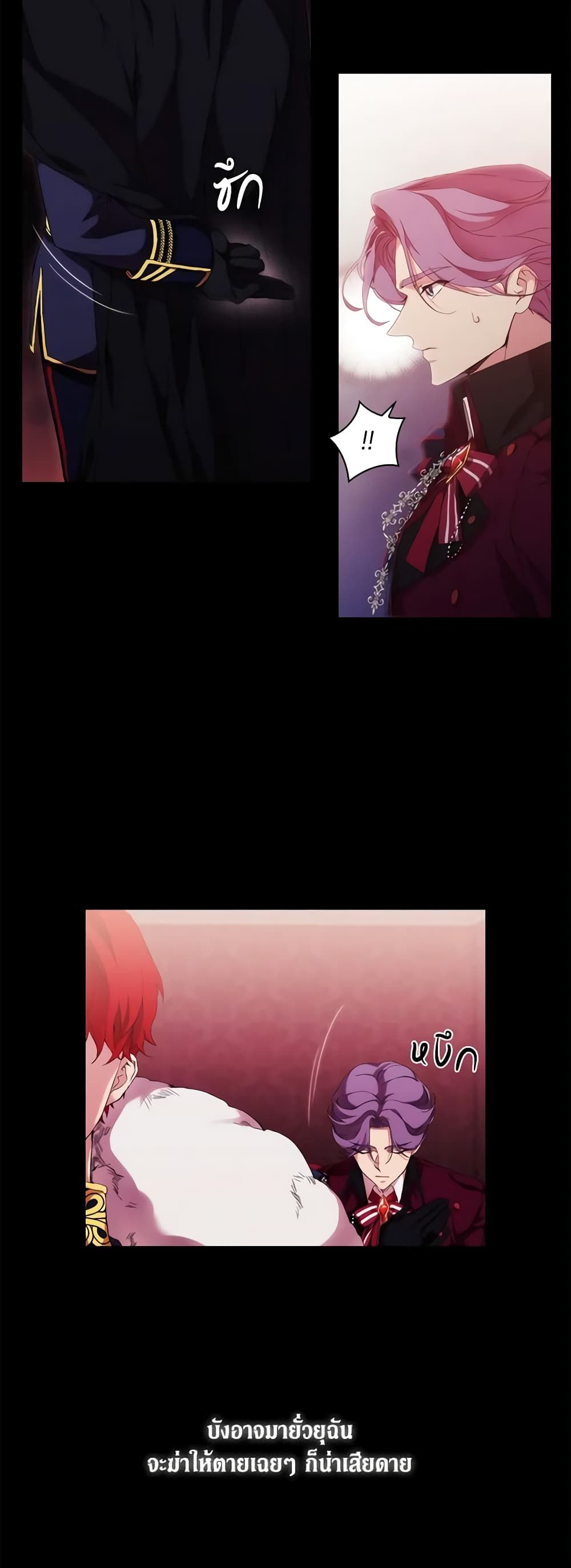 When the Villainess Is in Love ตอนที่ 41 11