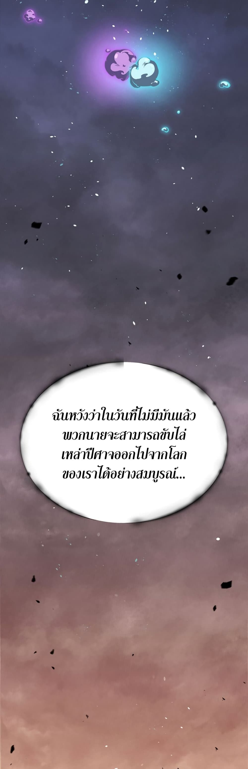 SSS-Class Assassin’s Return ตอนที่ 1 34