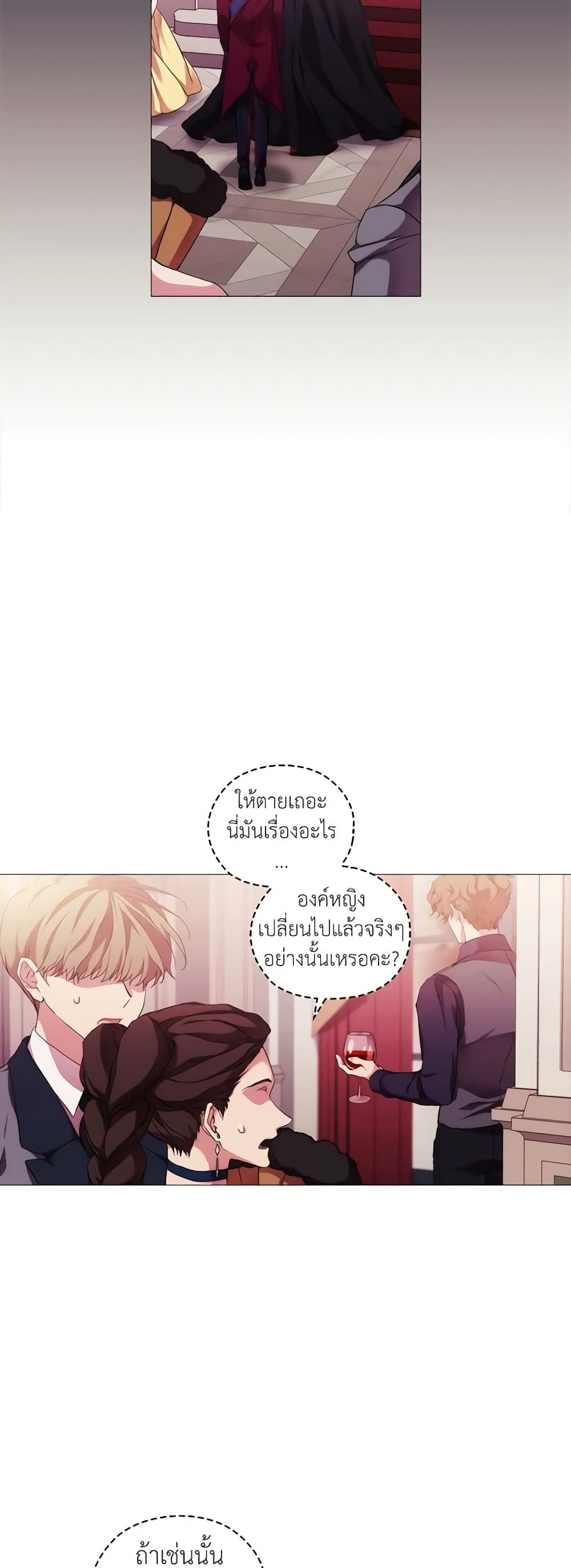 When the Villainess Is in Love ตอนที่ 41 16