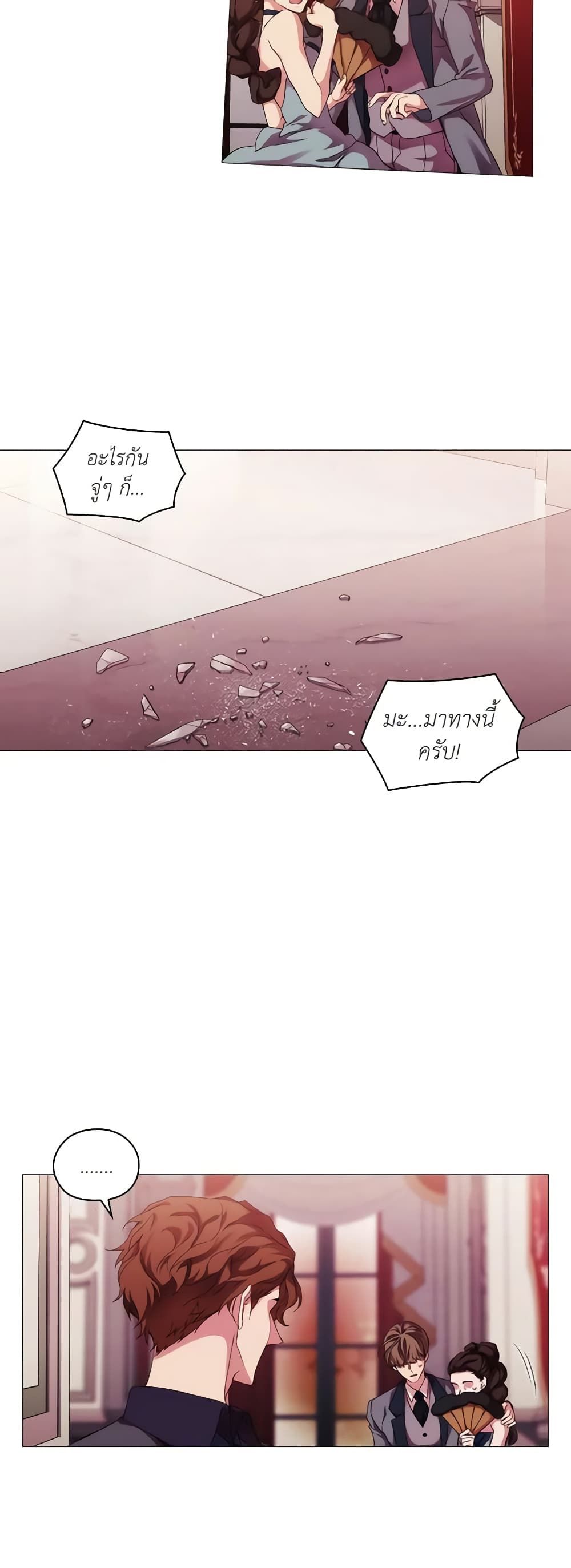 When the Villainess Is in Love ตอนที่ 41 18