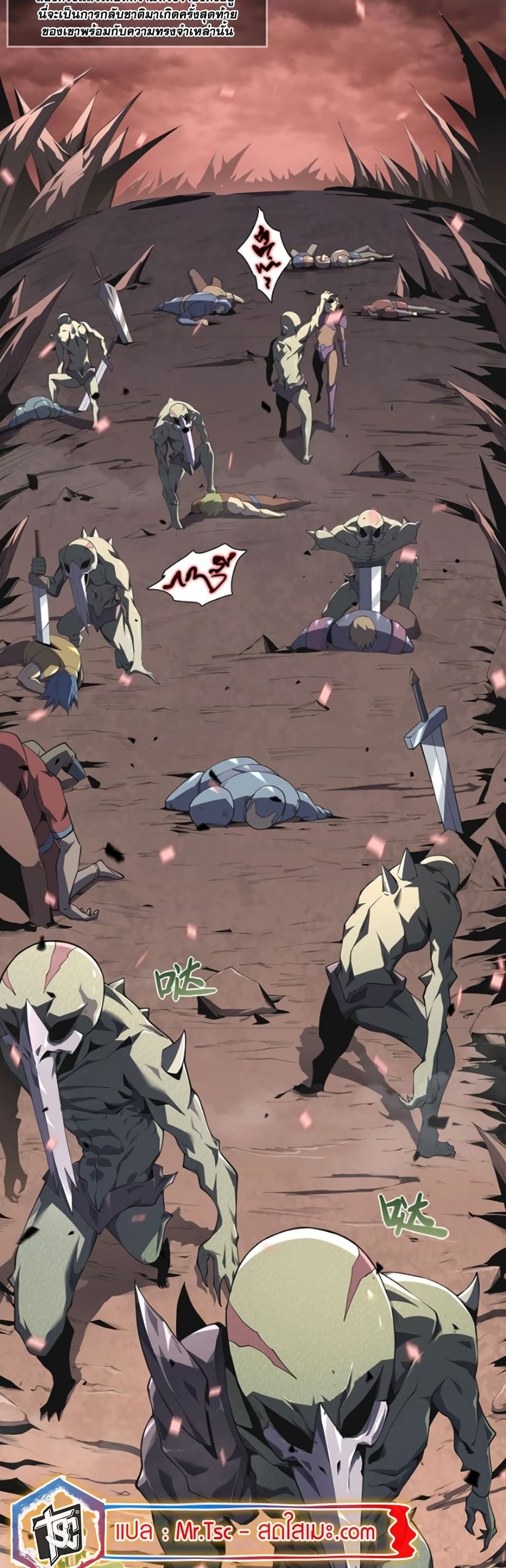 SSS-Class Assassin’s Return ตอนที่ 1 36