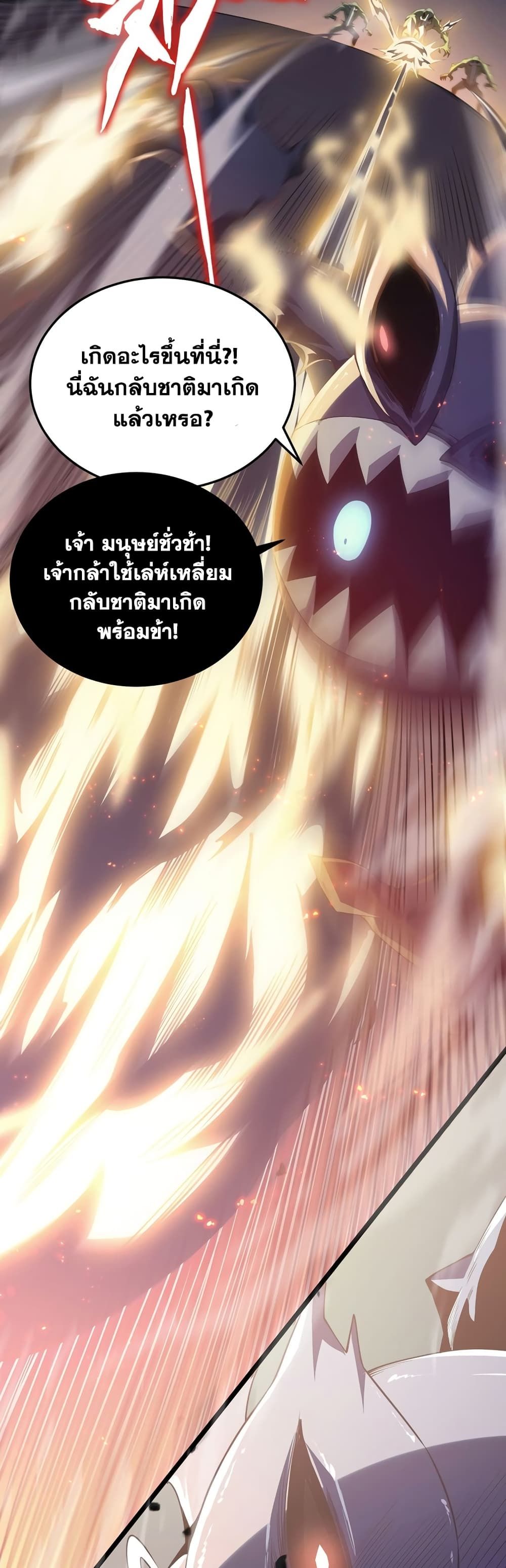 SSS-Class Assassin’s Return ตอนที่ 1 41