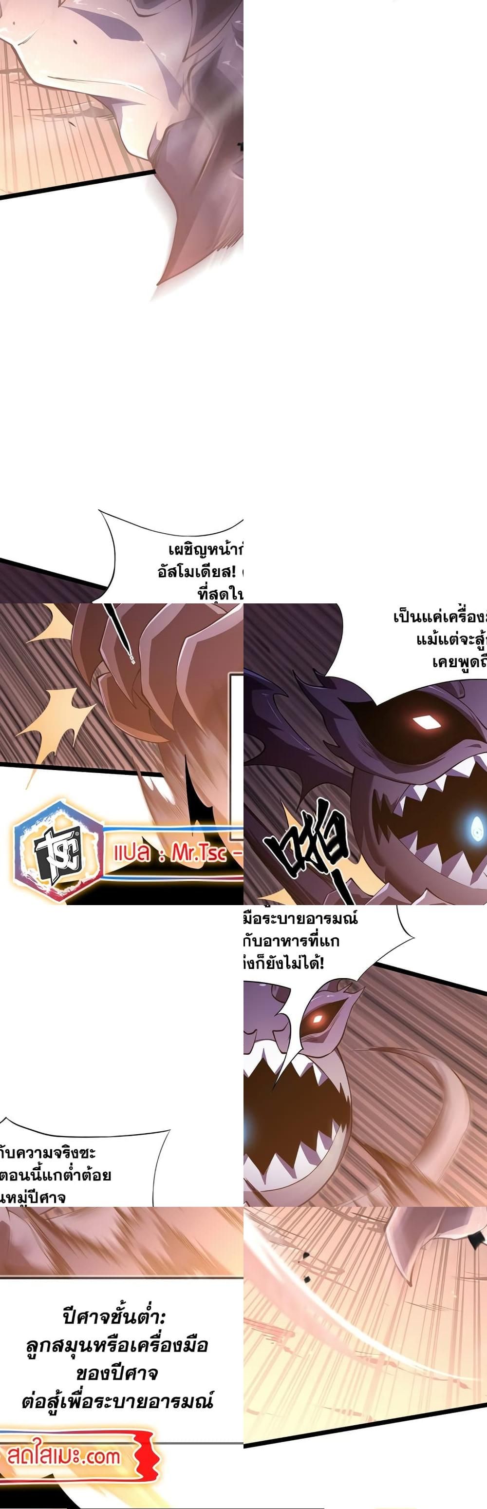 SSS-Class Assassin’s Return ตอนที่ 1 43