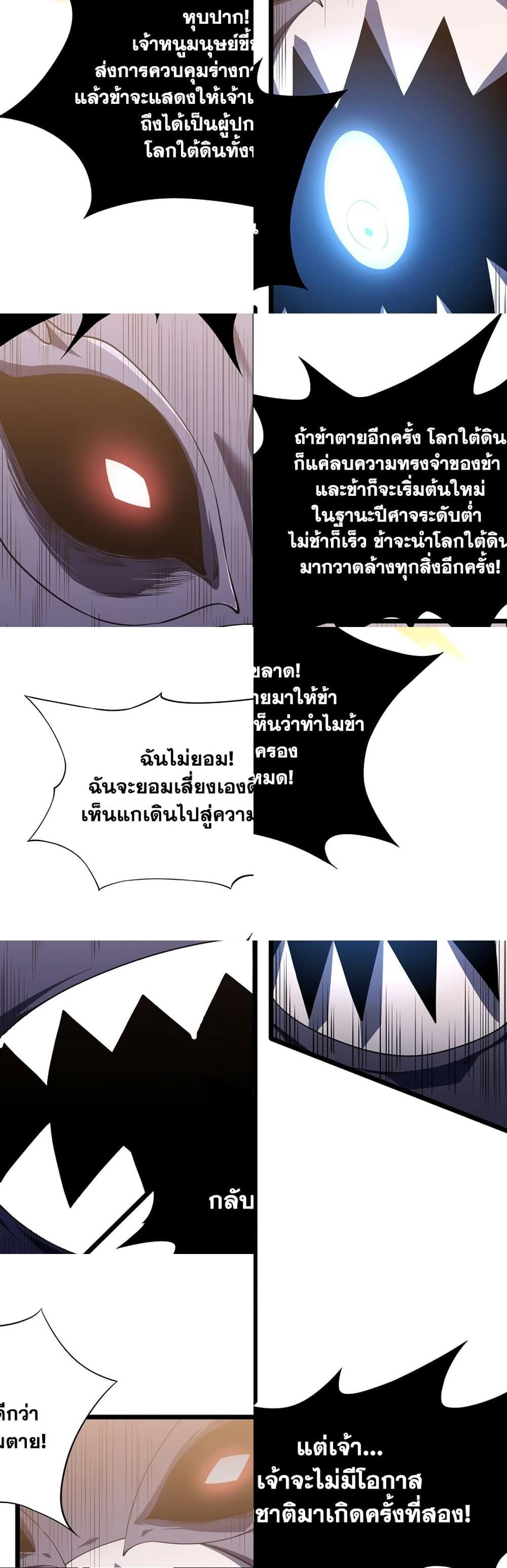 SSS-Class Assassin’s Return ตอนที่ 1 44
