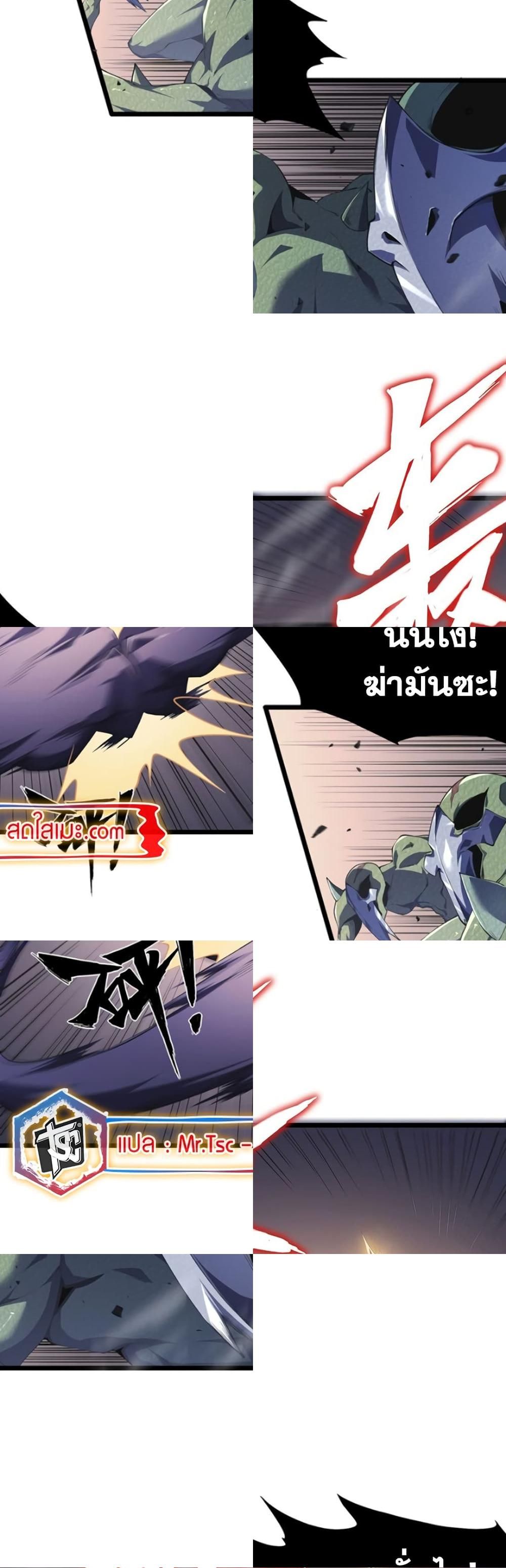 SSS-Class Assassin’s Return ตอนที่ 1 40