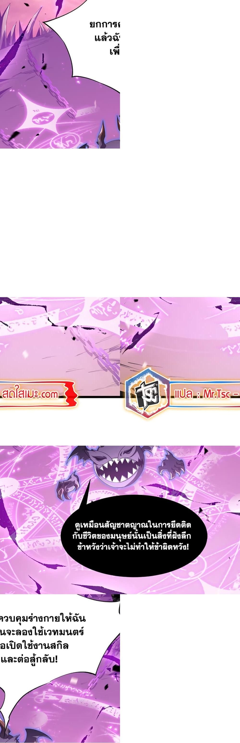 SSS-Class Assassin’s Return ตอนที่ 1 46