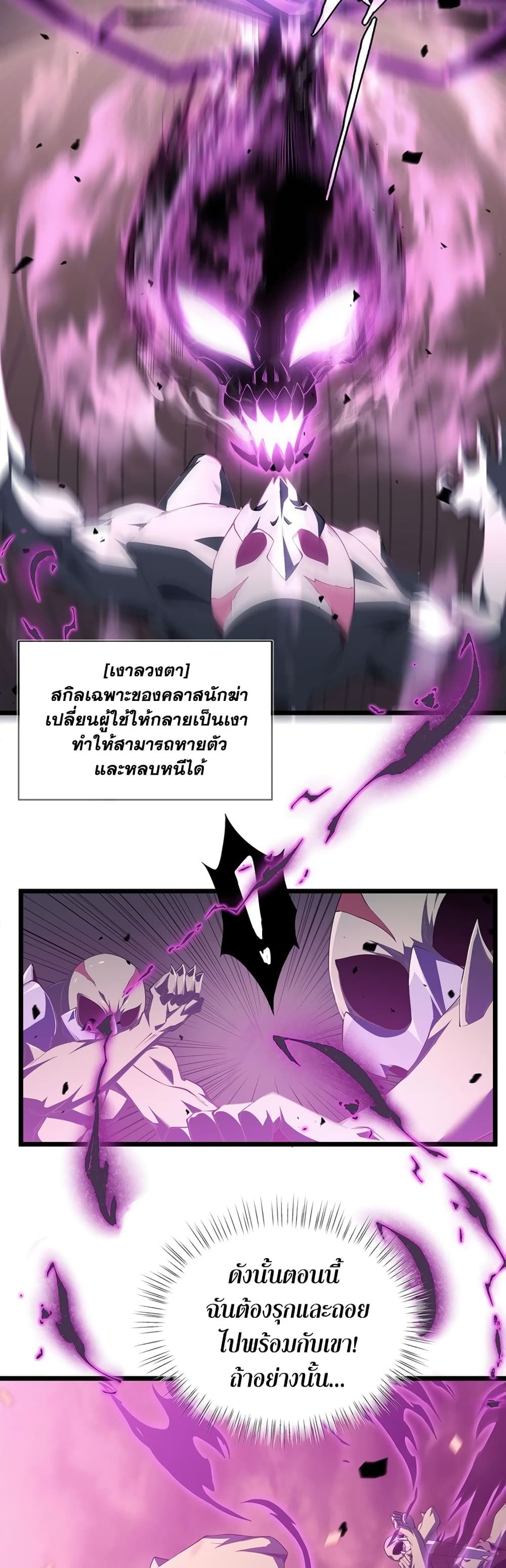 SSS-Class Assassin’s Return ตอนที่ 1 48