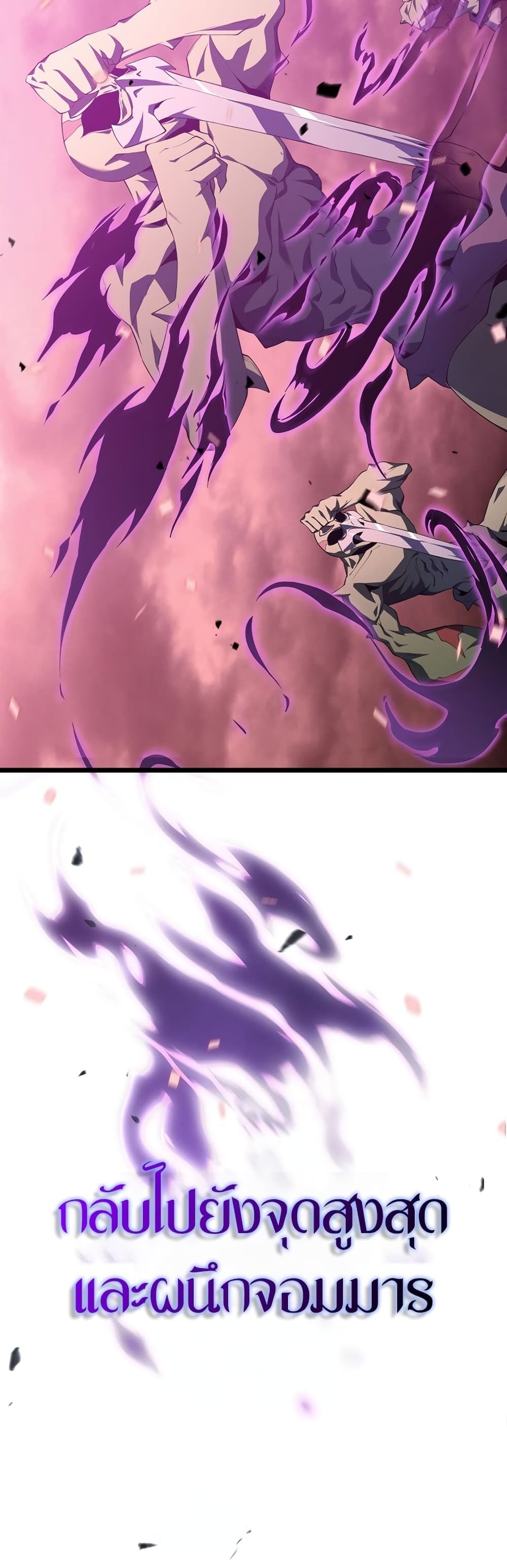 SSS-Class Assassin’s Return ตอนที่ 1 49