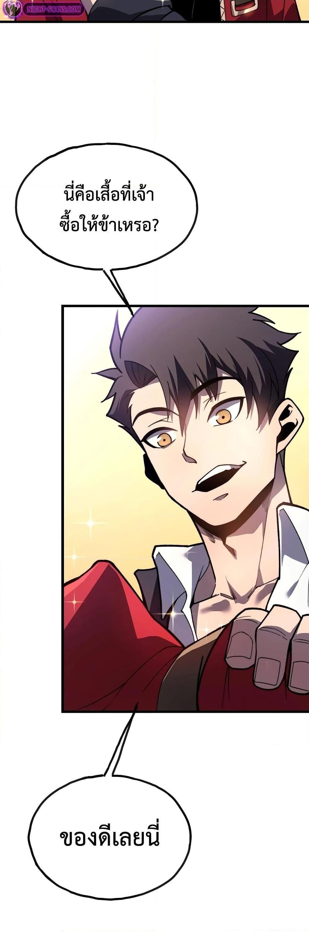 Reborn As The Heavenly Martial Demon ตอนที่ 14 2