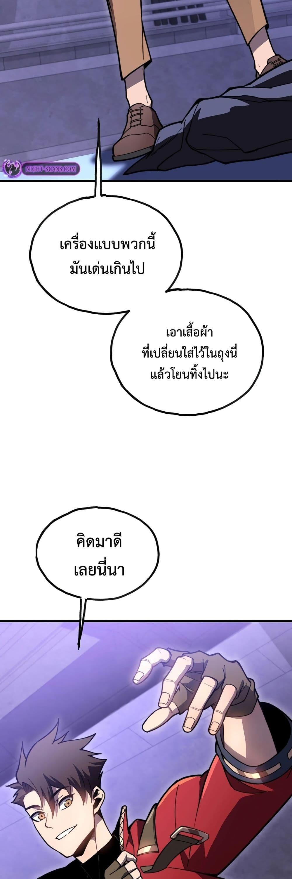 Reborn As The Heavenly Martial Demon ตอนที่ 14 4