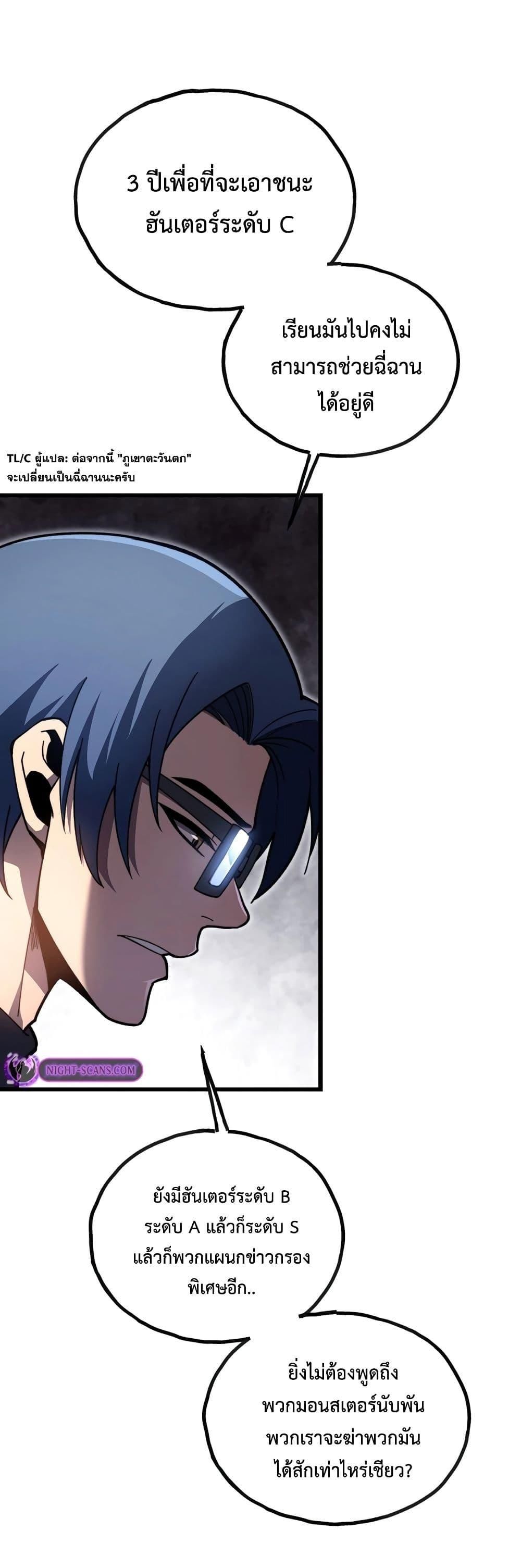 Reborn As The Heavenly Martial Demon ตอนที่ 14 7
