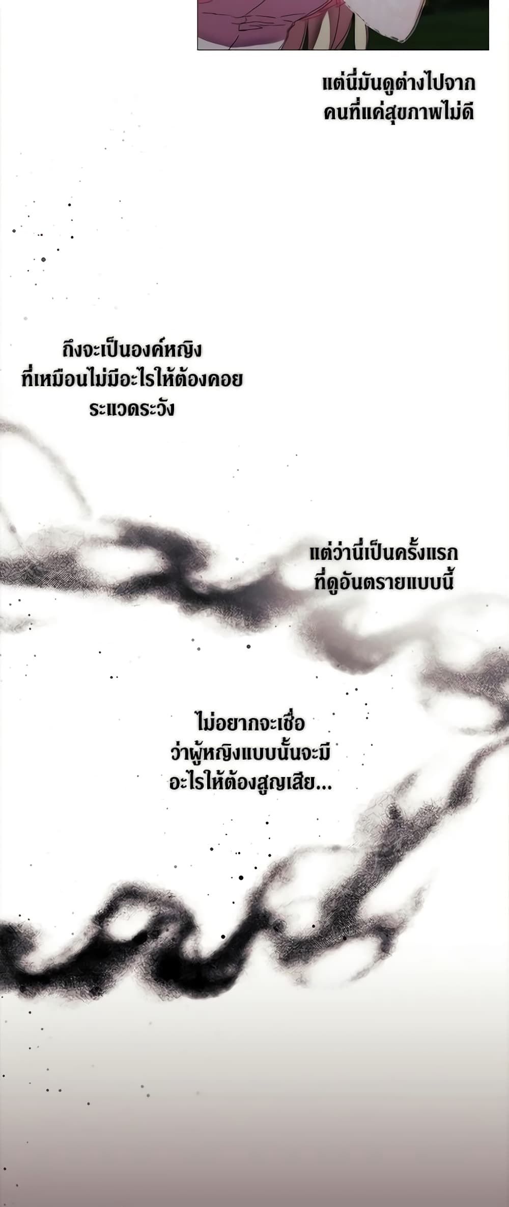 When the Villainess Is in Love ตอนที่ 42 6