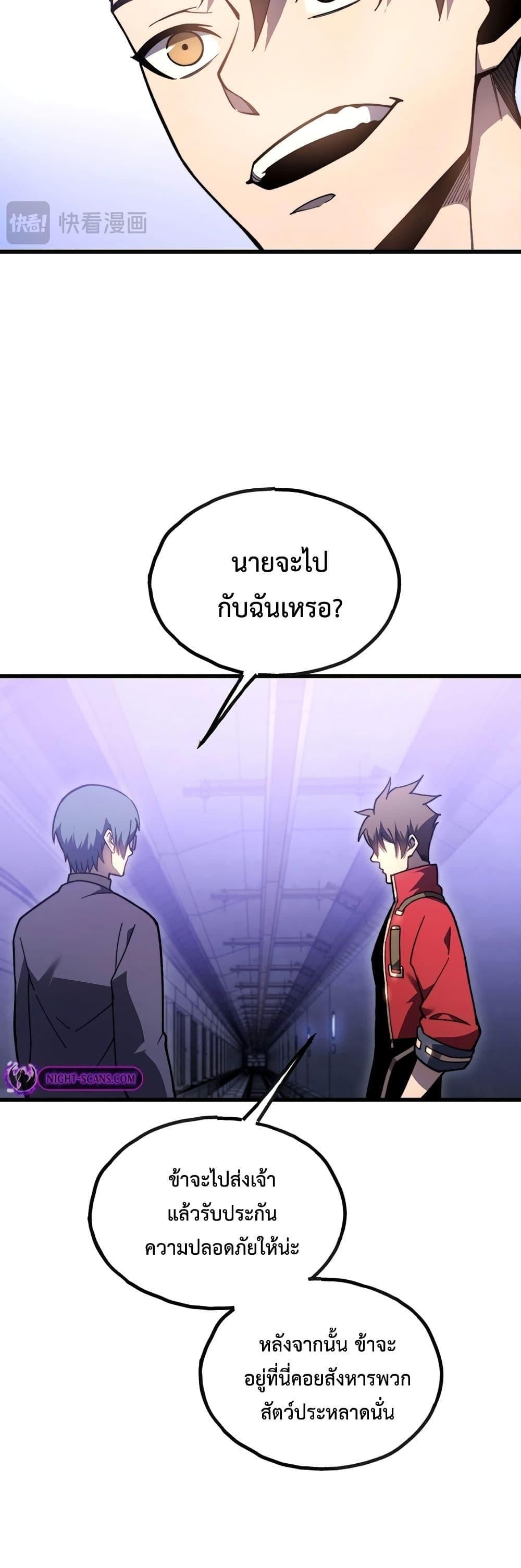 Reborn As The Heavenly Martial Demon ตอนที่ 14 12