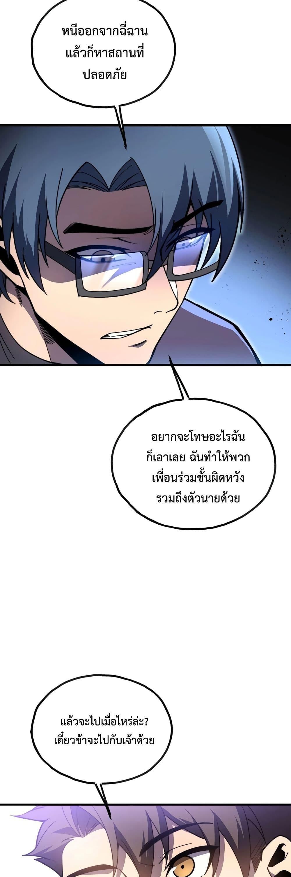 Reborn As The Heavenly Martial Demon ตอนที่ 14 11
