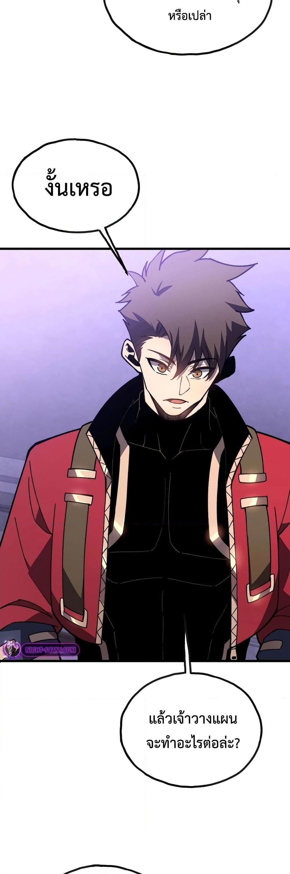 Reborn As The Heavenly Martial Demon ตอนที่ 14 10