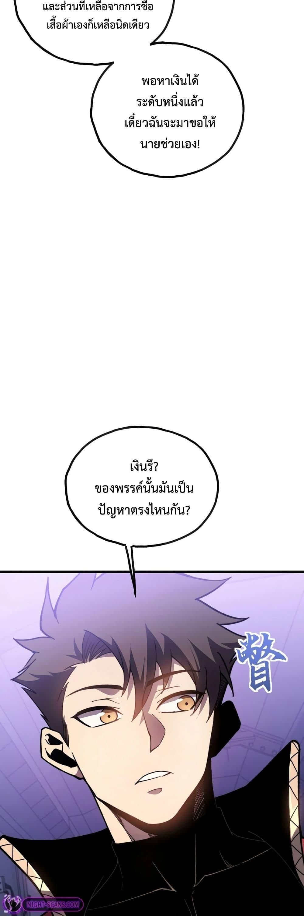 Reborn As The Heavenly Martial Demon ตอนที่ 14 16