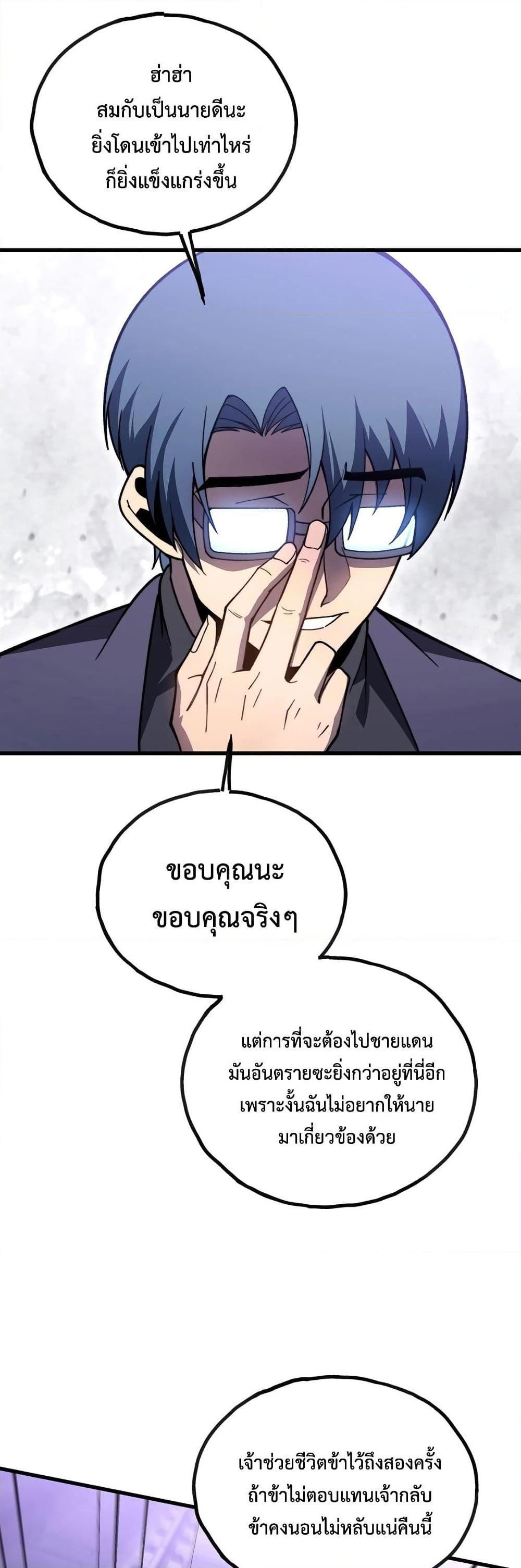 Reborn As The Heavenly Martial Demon ตอนที่ 14 13