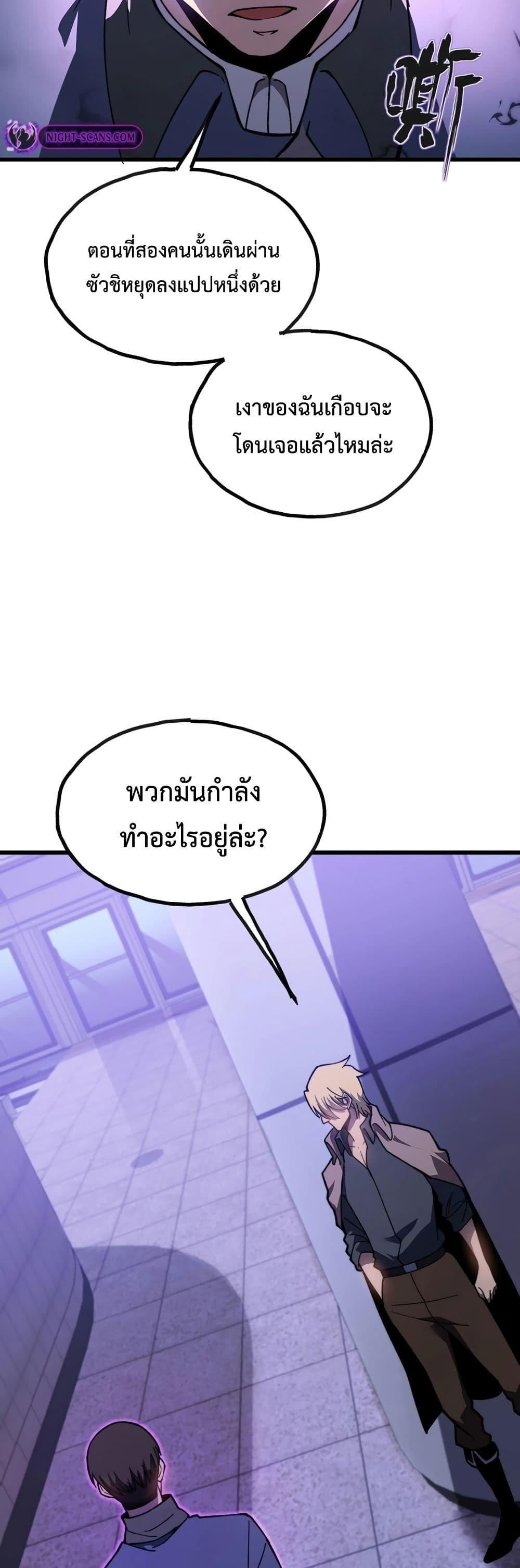 Reborn As The Heavenly Martial Demon ตอนที่ 14 19