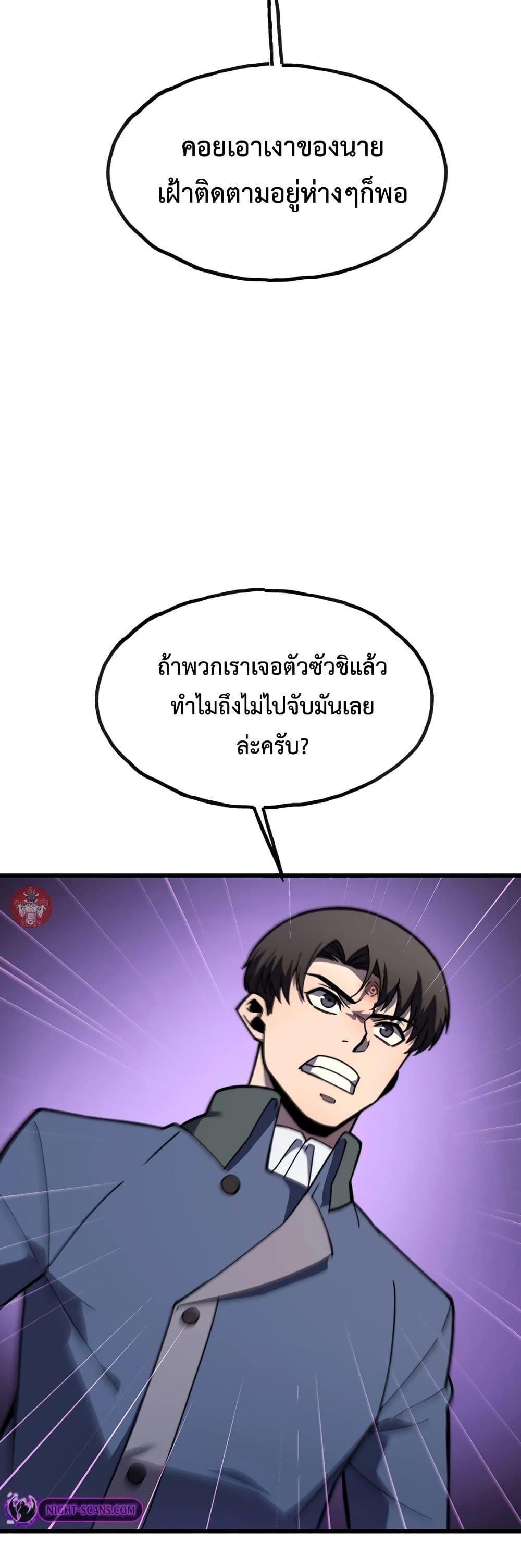 Reborn As The Heavenly Martial Demon ตอนที่ 14 21