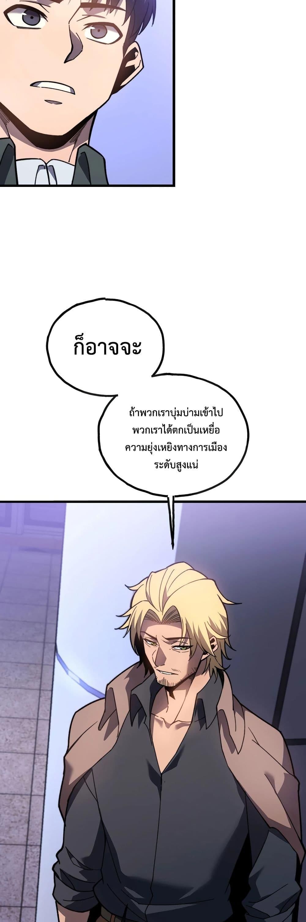 Reborn As The Heavenly Martial Demon ตอนที่ 14 23