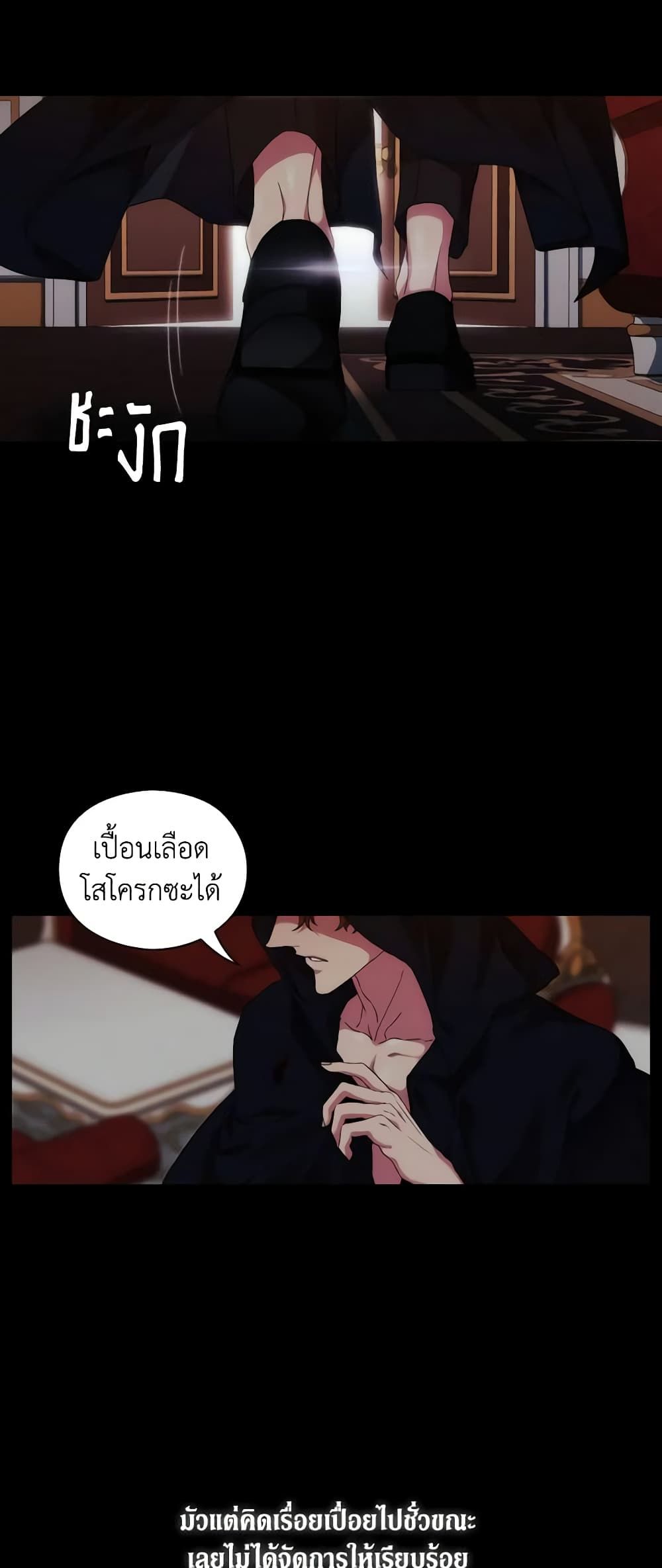 When the Villainess Is in Love ตอนที่ 42 26