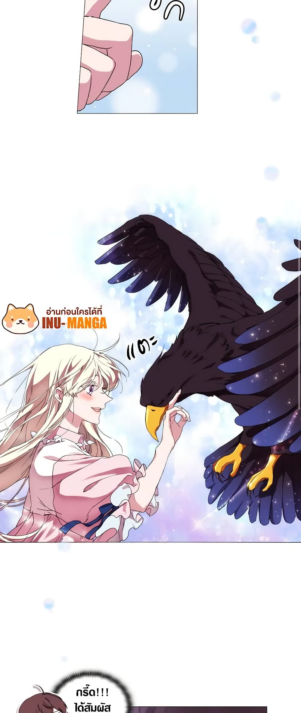 When the Villainess Is in Love ตอนที่ 42 19