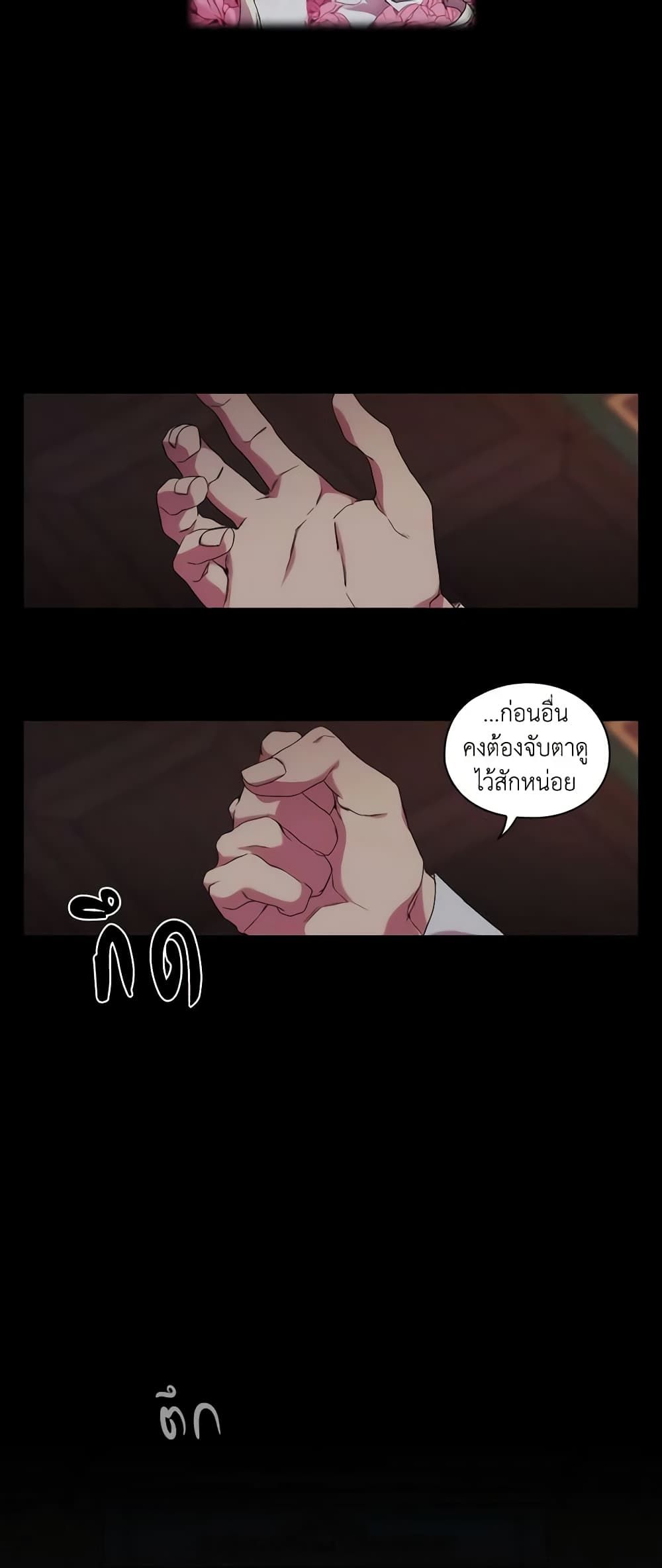 When the Villainess Is in Love ตอนที่ 42 29