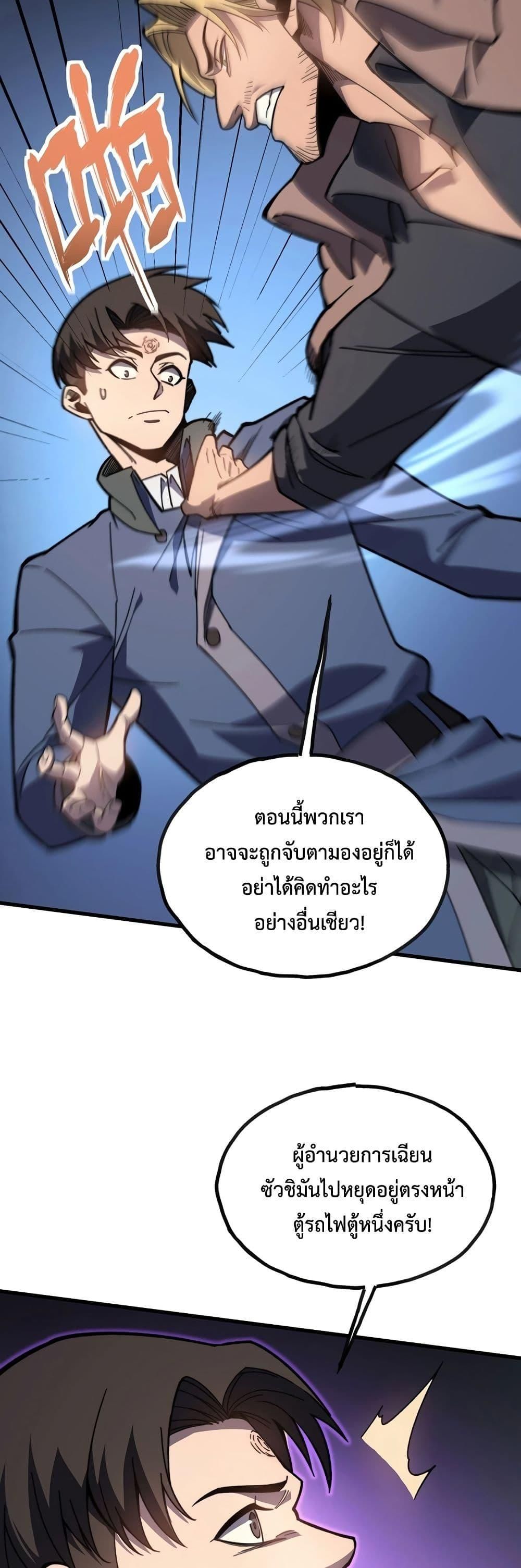 Reborn As The Heavenly Martial Demon ตอนที่ 14 27