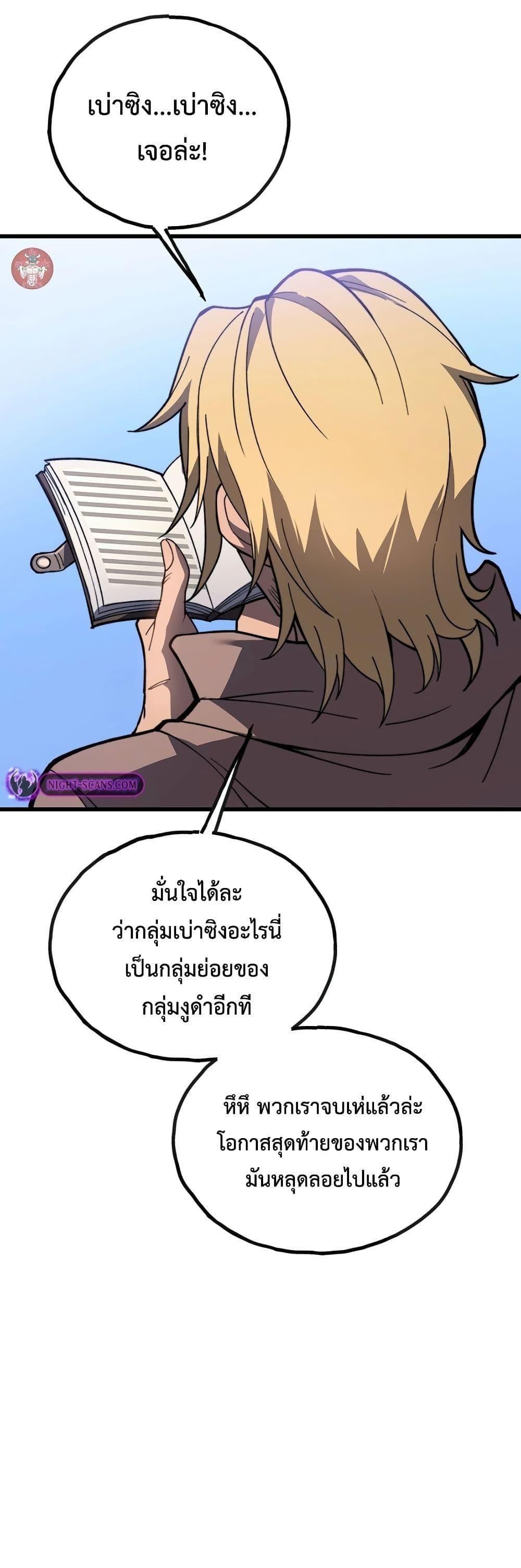 Reborn As The Heavenly Martial Demon ตอนที่ 14 30