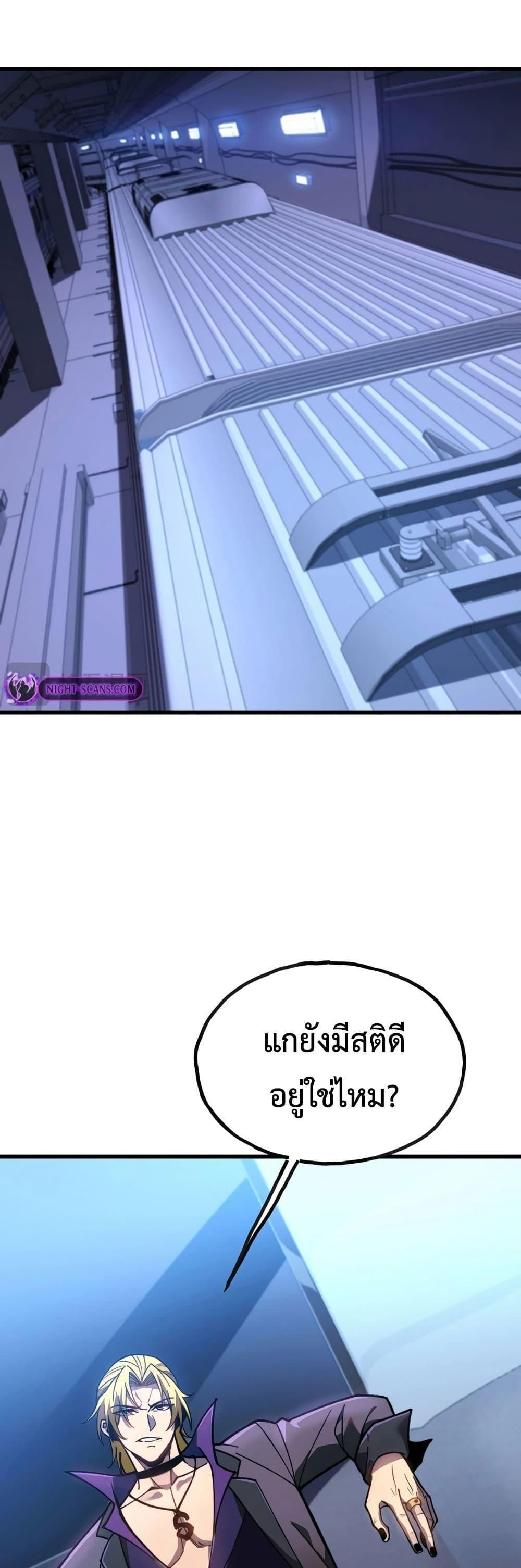 Reborn As The Heavenly Martial Demon ตอนที่ 14 33