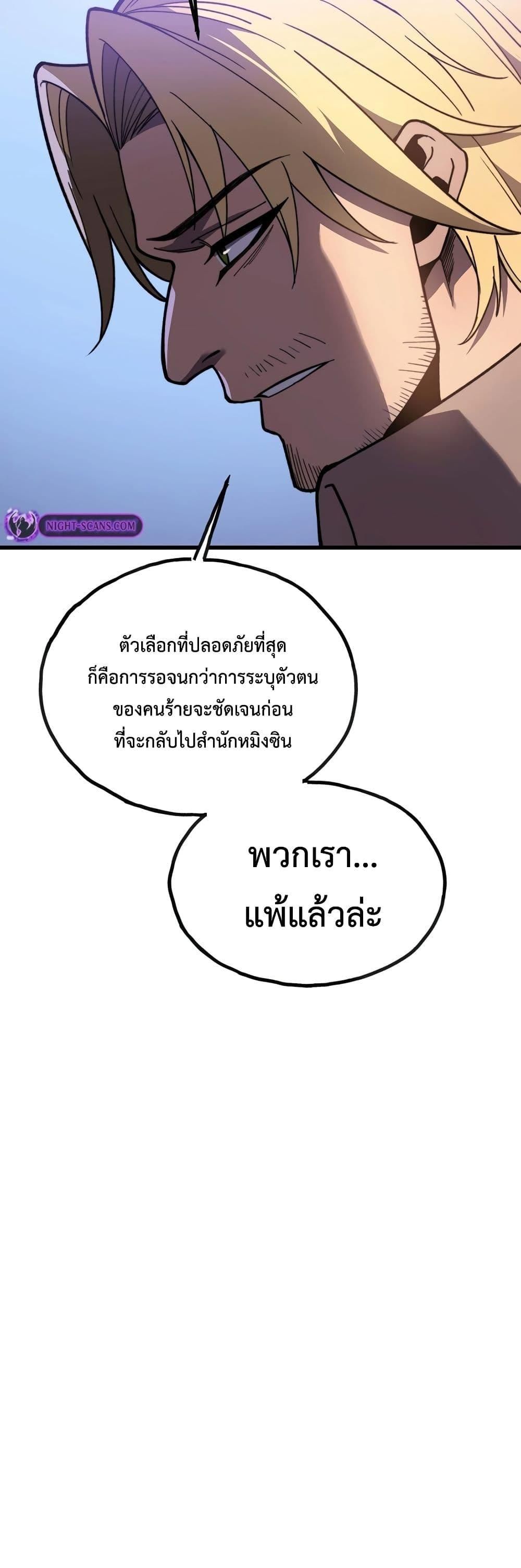 Reborn As The Heavenly Martial Demon ตอนที่ 14 32
