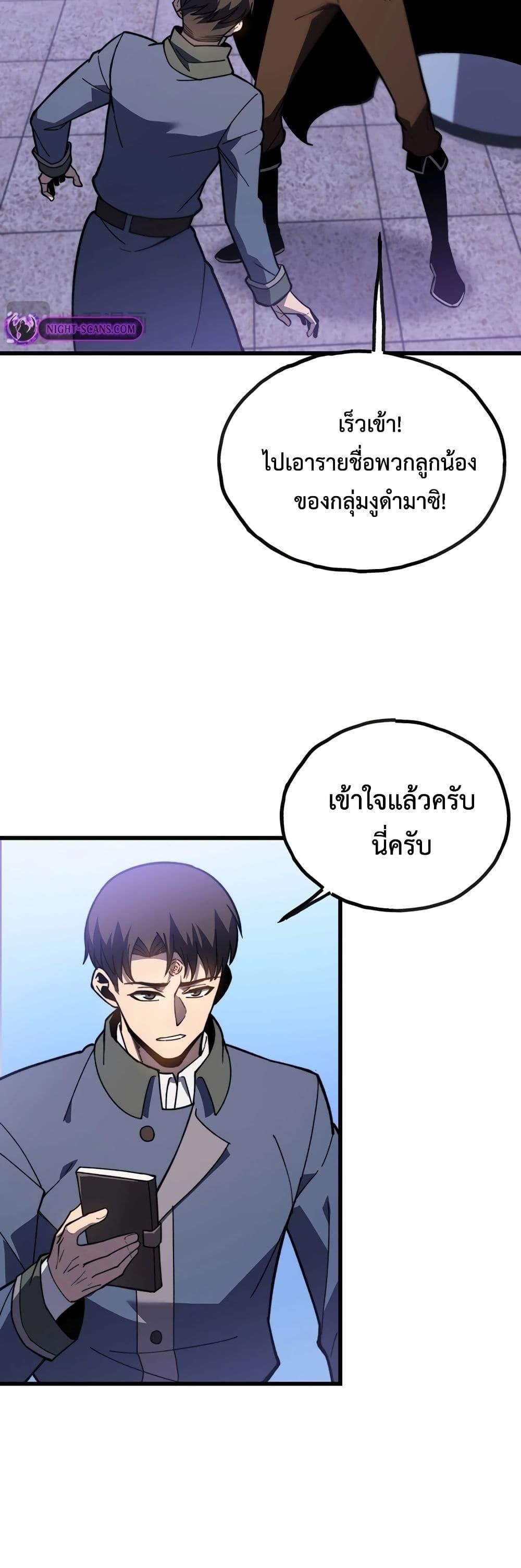 Reborn As The Heavenly Martial Demon ตอนที่ 14 29