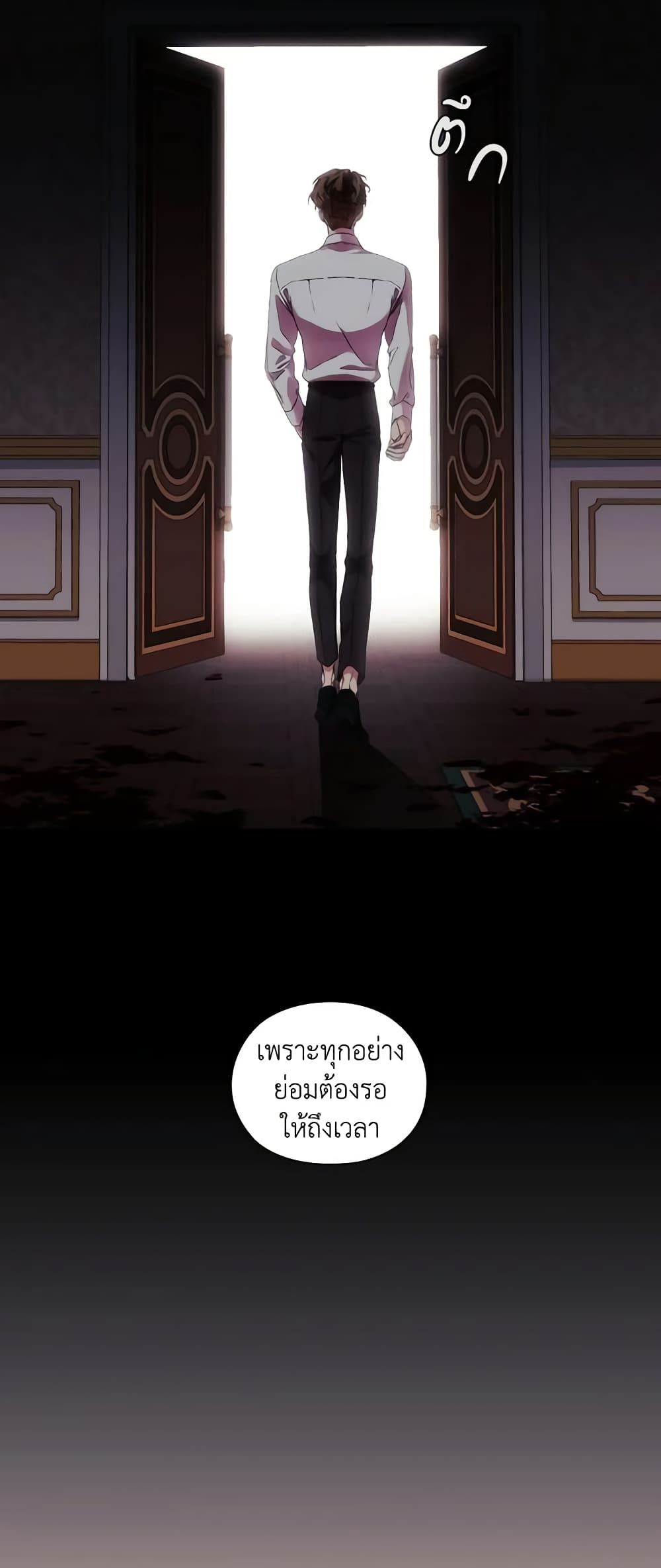 When the Villainess Is in Love ตอนที่ 42 30