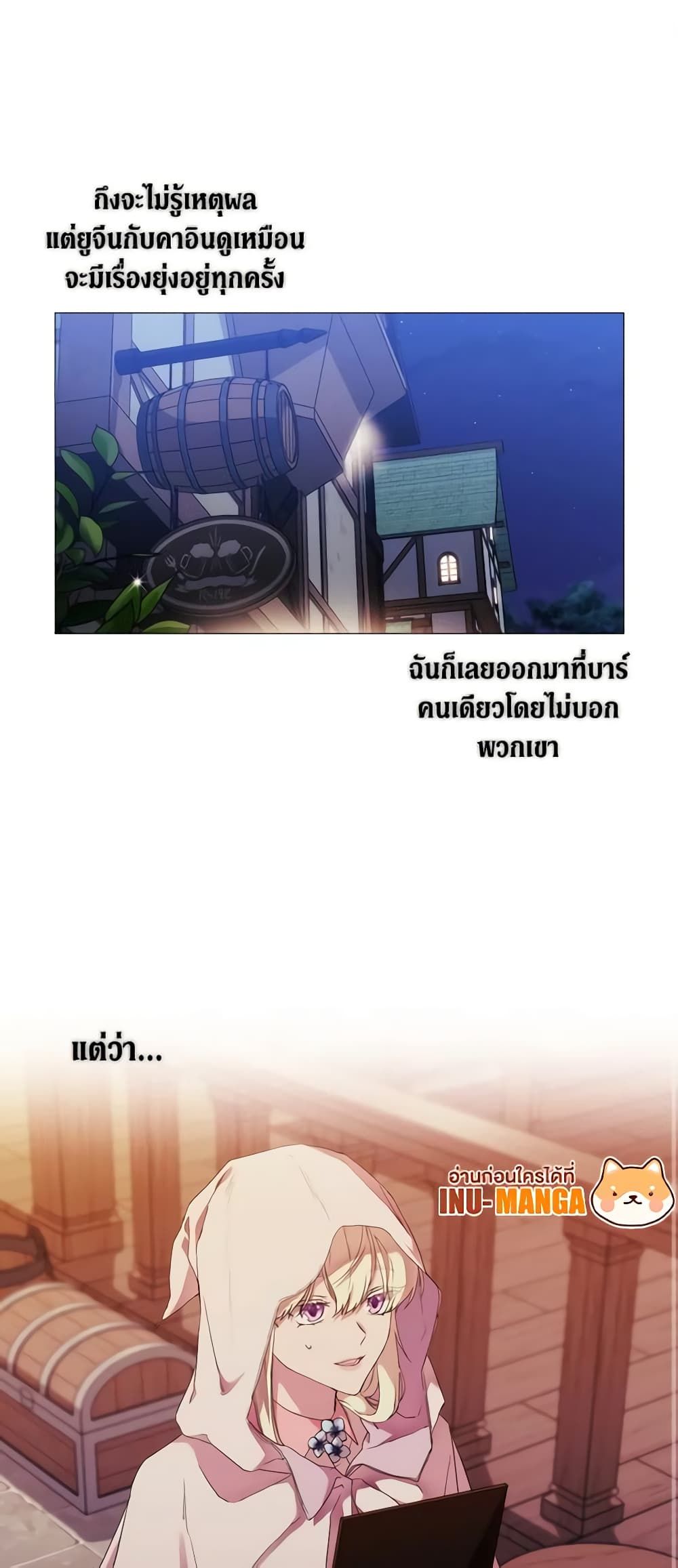 When the Villainess Is in Love ตอนที่ 43 2