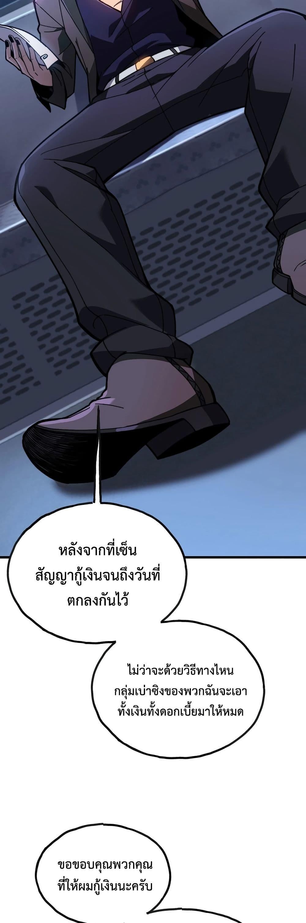 Reborn As The Heavenly Martial Demon ตอนที่ 14 34