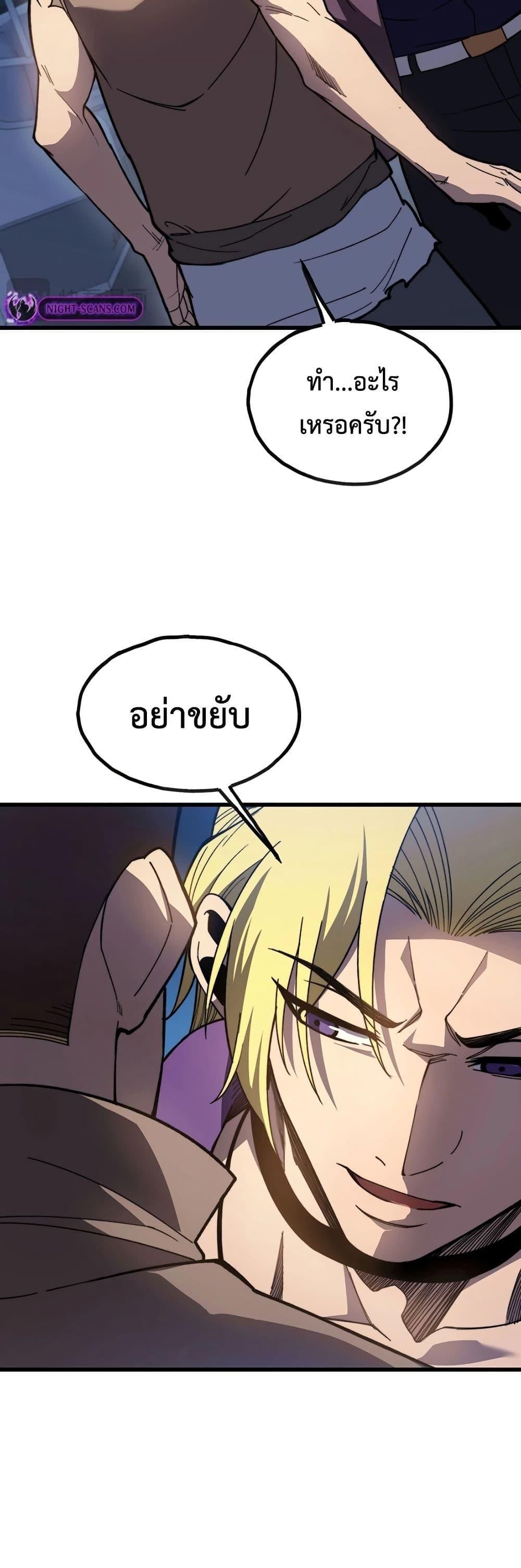 Reborn As The Heavenly Martial Demon ตอนที่ 14 37