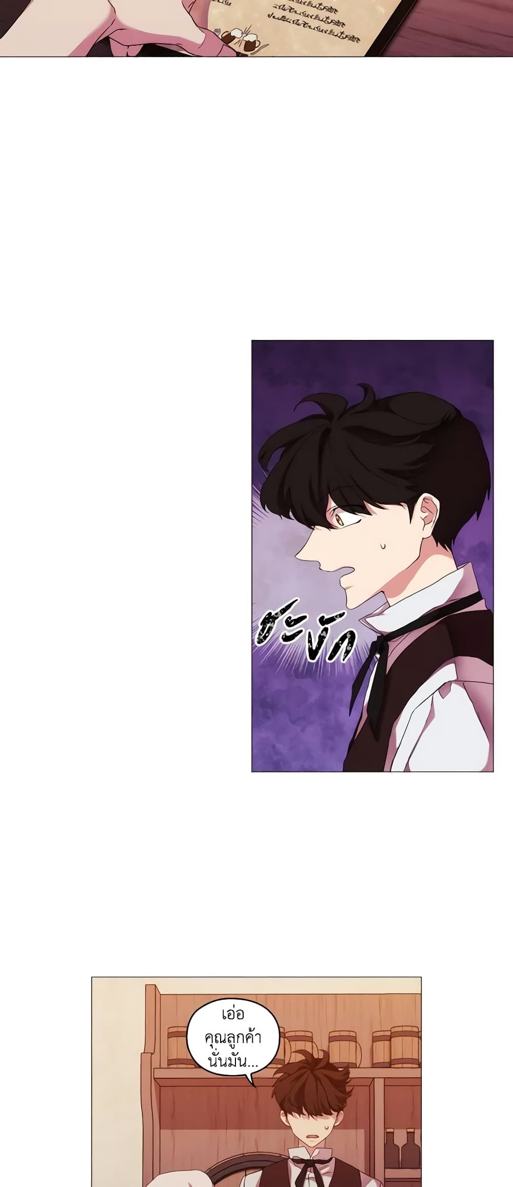 When the Villainess Is in Love ตอนที่ 43 6