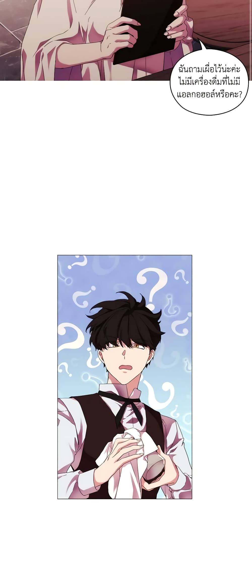 When the Villainess Is in Love ตอนที่ 43 3
