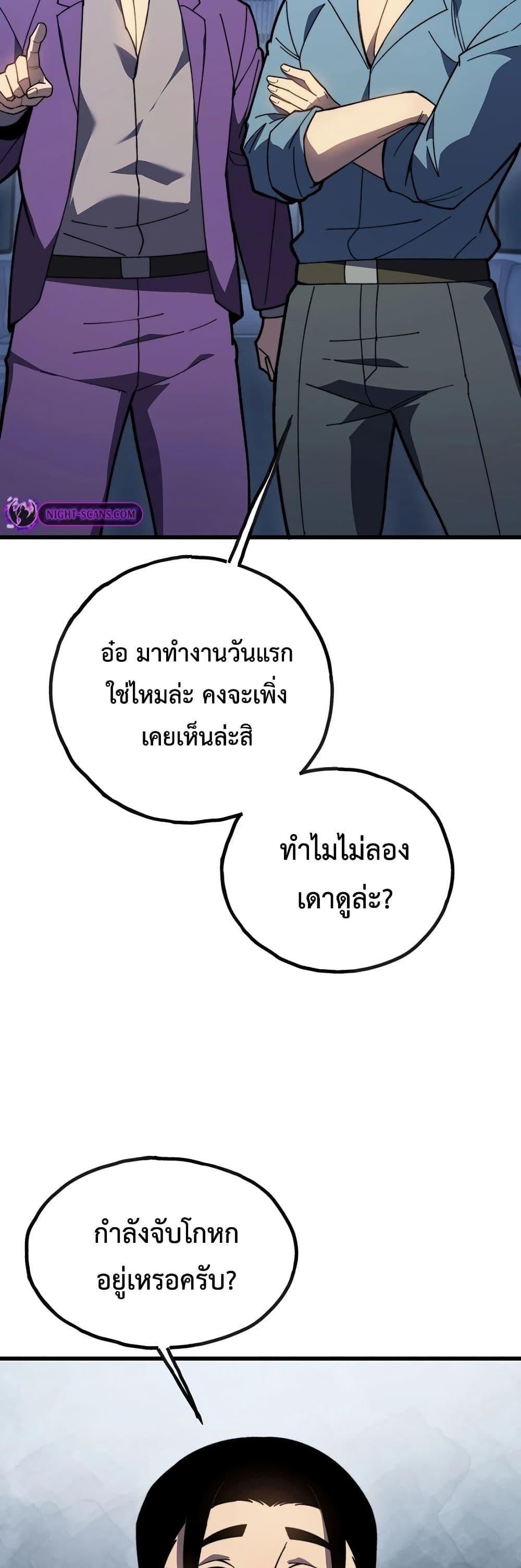 Reborn As The Heavenly Martial Demon ตอนที่ 14 39