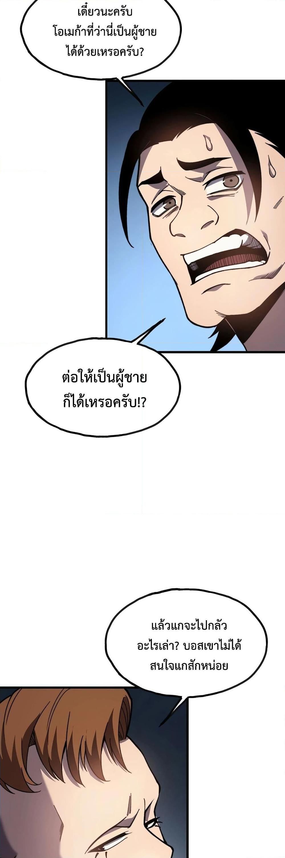 Reborn As The Heavenly Martial Demon ตอนที่ 14 43