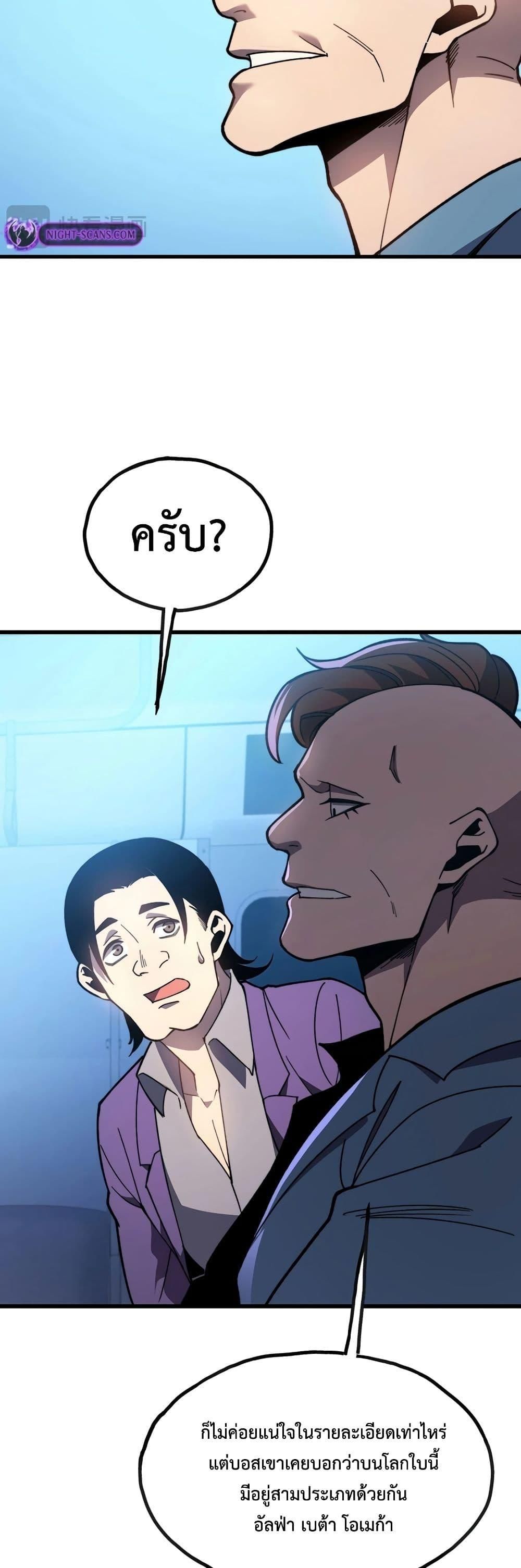 Reborn As The Heavenly Martial Demon ตอนที่ 14 41